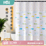 美居客 浴帘 浴室帘 PEVA防水浴帘布卫生间窗帘隔断帘180*180CM(多彩鱼)