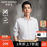 报喜鸟长袖衬衫男装【张若昀明星同款/人生第一套】正装免烫易打理衬衣 原白色 42 (180/100)
