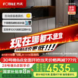 方太水槽洗碗机家用 10套双层顶配锅碗同洗 洗碗不弯腰 五星消杀认证 不锈钢槽体水槽一体嵌入式02-M3L
