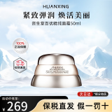 资生堂（Shiseido）百优精纯乳霜面霜盼丽风姿抗皱修复补水保湿淡化细纹 资生堂百优精纯面霜50ml