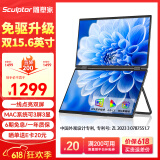 雕塑家15.6英寸双屏便携式显示器可折叠 笔记本电脑副屏外接办公炒股游戏电脑扩展屏幕大屏三屏 MF156LA