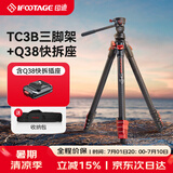 印迹TC3B碳纤维三脚架液压云台专业单反相机摄影摄像支架稳定便携旅行三角架云台套装 TC3B三脚架+Q38快拆座