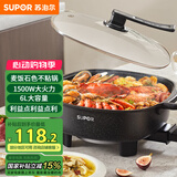 苏泊尔（SUPOR）电火锅 火锅专用锅 电炒锅 电煮锅 电锅一体 家用多功能烤肉锅电热锅6L打火锅多用途锅H3232FK852