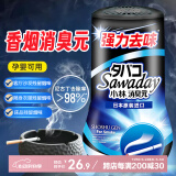 小林制药（KOBAYASHI）消臭元去烟味卧室香薰385mL除味剂去净化房间去异味净化空气