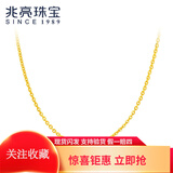 兆亮 黄金项链女款足金十字链闪O字链5G工艺送女友黄金首饰情人节礼物 2.08克（现货闪发）