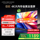 康佳（KONKA）阿斐亚E8E 4K超清画质引擎 2+32GB大内存 远场语音 AI语音金属全景全面屏电视 八大投屏场景 55英寸 4K大内存金属全面屏