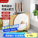 美厨（maxcook）砧板架锅盖架刀架 不锈钢沥水架置物架 沥水厨房收纳架MCZW9622