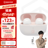 弱水时砂【周传雄推荐】琉璃无线耳机入耳式运动游戏电竞耳机超长续航HiFi高音质蓝牙5.3通话降噪音乐耳机 象牙白-快充版+保护套 15天内发货