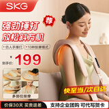 SKG颈椎按摩器披肩肩颈斜方肌腰背腿多部位按摩敲捶打按摩仪 生日礼物实用送父母亲男女友老师礼品 【全新升级捶打】H1披肩