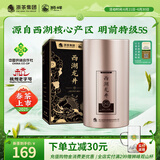 狮峰牌2025新茶上市特级西湖龙井茶叶春茶绿茶明前茶50g沁字罐