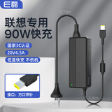 e磊 笔记本充电器联想ThinkpadT440S E431 X240 X270 E475 T470 20V4.5A 90W 方口电脑电源适配器