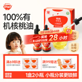 秋田满满 有机核桃油126ml 食用油_享6个月以上婴儿宝宝辅食食谱