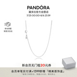 潘多拉（PANDORA）锁骨链项链颈饰925银素链diy百搭小众情侣七夕情人节礼物送女友