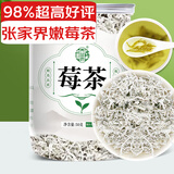 养益君 芽尖莓茶50g 新茶  张家界莓茶特级芽尖莓茶龙须藤茶永顺霉茶