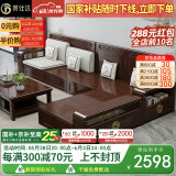 莱仕达紫金檀木实木沙发组合新中式客厅冬夏两用储物沙发YL09# 五人位