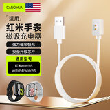 CangHua 适用红米手表5充电器 通用红米watch 4/3青春版/3lite安全快充磁吸底座手表充电线