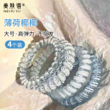美肤语糖果色渐变电话线发圈发绳头绳(4根)扎头发加粗无痕皮筋MF8283