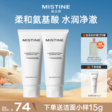 Mistine蜜丝婷氨基酸洗面奶洗脸清洁护肤洁面乳100g*2细致毛孔洗面奶男女