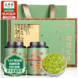 山水西湖龙井2025新茶特级绿茶豆香型明前春茶嫩芽茶叶礼盒250g送礼自己喝