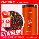 仟农仟滋枳椇子250克 拐枣籽拐枣子枳具子泡水泡酒