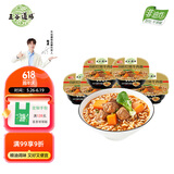 五谷道場非油炸方便面 红烧牛肉面103gx6碗装整箱 早餐泡面 免煮 出游
