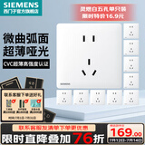 西门子（SIEMENS）开关插座面板 微曲超薄 墙壁86型暗装 灵煜系列雾沙白哑光奶油风 正五孔10只量贩装 插座