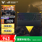 ROG游侠2 98无线键盘 有线/无线/蓝牙三模游戏键盘96配列 RGB 热插拔客制化 NX冰暴灰轴 暗夜黑