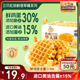 三只松鼠黄油华夫饼500g 早餐面包吐司蛋糕休闲零食下午茶解馋糕点点心