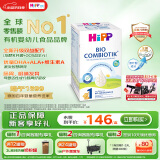 喜宝（HiPP）德国珍宝版有机益生菌婴幼儿配方奶粉1段（0-6个月）600g/盒