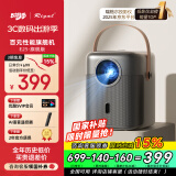 Rigal（瑞格尔）E25 投影仪家用智能办公投影机卧室家庭影院（全封闭光机 电动对焦 AI智能语音）