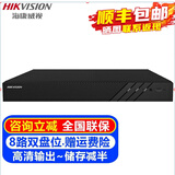 海康威视（HIKVISION）监控硬盘录像机8路16路32路NVR网络高清监控器主机刻录机商家用店铺手机远程监控摄像头设备 【8路/2盘位】DS-7808N-Q2 官方标配