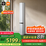 小米（MI）米家3匹超一级能效 双出风 冰晶白 变频 自然风Pro 72LW-NA11/M1A1(W) 【国家补贴20%】