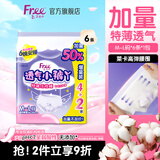 FREE小裤丫 裤型卫生巾M-L码6片装 特薄透气 精准吸收