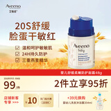艾惟诺（Aveeno）【韩国原装进口】婴儿小喷泉 婴童护肤滋润保湿燕麦面霜48g