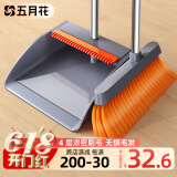 五月花时尚扫把簸箕套装防风带梳齿型家用扫帚两件套家用扫地
