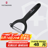 维氏瑞士军刀水果刀面包刀刀具多功能削皮刀多用削皮器黑色7.6079