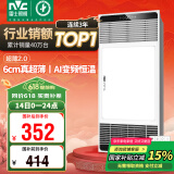 雷士（NVC）国家补贴风暖变频超薄浴霸浴室取暖器暖风照明排气一体卫生间Y346