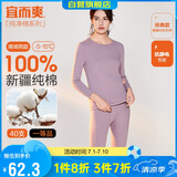 宜而爽秋冬季【一等品新疆棉】100%纯棉女士保暖内衣套装大码秋衣秋裤女