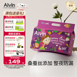 艾薇儿Alvin奇幻森林蚕丝柔软拉拉裤L码50片夜用安睡裤薄款透气夏天