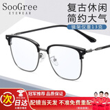 SooGree近视防蓝光眼镜男可配镜度数散光眼睛框镜片眉线架徐卓一同款眼镜