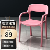 麦瑞迪北欧时尚餐椅现代简约家用休闲椅餐厅咖啡厅靠背椅网红轻奢化妆椅 【现货速发】加厚稳固+粉色