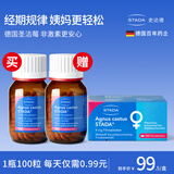 STADA (史达德)德国圣洁莓天然黄体酮生理平衡规律月经姨妈备孕雌性巢保养 圣洁莓