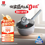 三禾0涂层微纳不粘奶锅宝宝辅食锅小奶锅奶锅泡面锅18cm黛青蓝LN18S1