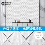 墨斗鱼墙纸自粘防潮墙贴3D立体卧室遮丑墙壁贴纸 斜纹墙贴70*70cm 5片