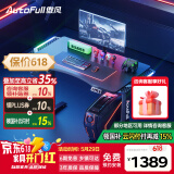 傲风A4自由装甲电竞桌电动升降桌电脑桌台式书桌办公桌子1.2mRGB