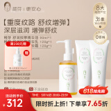 稚芽准孕妇按摩精华霜专用纹路精华身体乳润护滋润乳霜油 【重度期纹路】精华油+乳+霜