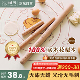 树可花梨实木擀面杖家用食品级儿童不粘小号杆面条饺子皮神器烘焙