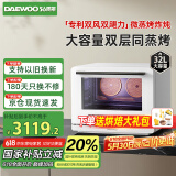 大宇（DAEWOO）微蒸烤炸一体机 鲸小厨PRO 家用台式微波炉蒸箱烤箱 双驱热风 高清触屏操控32L WZK05