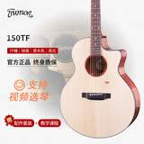 Trumon吉他新一代落樱系列进阶民谣吉他黑羽系列加振电箱款吉他 150TF亮光原木色面单缺角