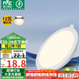 雷士（NVC）LED筒灯客厅过道嵌入式天花灯商用大功率12瓦PC漆白暖白-绿色家居